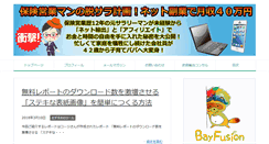 Desktop Screenshot of eigyou-hoken.com