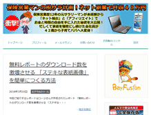 Tablet Screenshot of eigyou-hoken.com